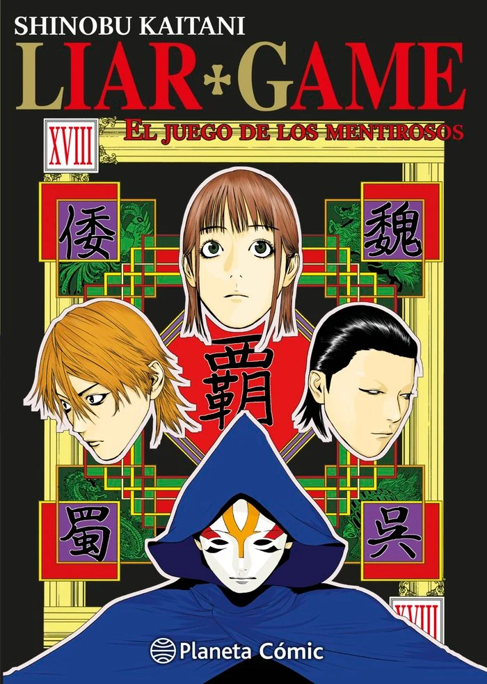 Liar Game 18 (ES)