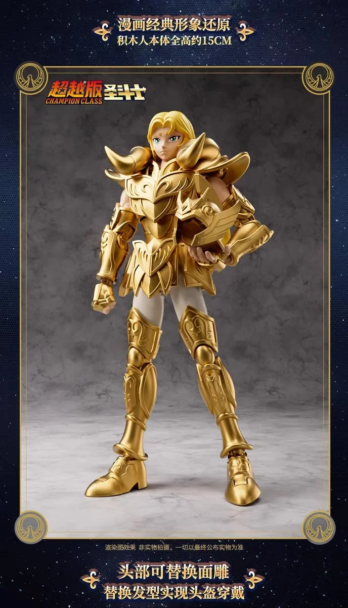 Blokees Saint Seiya Champion Class: Aries Mu Manga Setting 75002