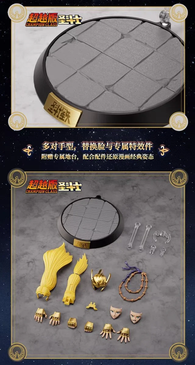Blokees Saint Seiya Champion Class: Aries Mu Manga Setting 75002