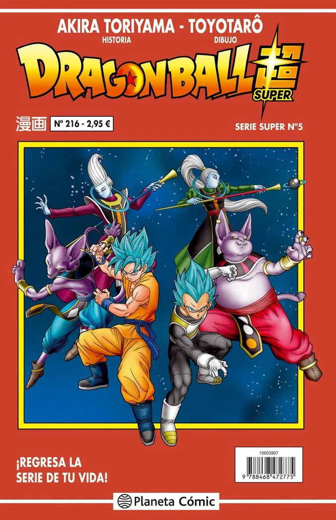 Dragon Ball Serie Roja 216 (ES)