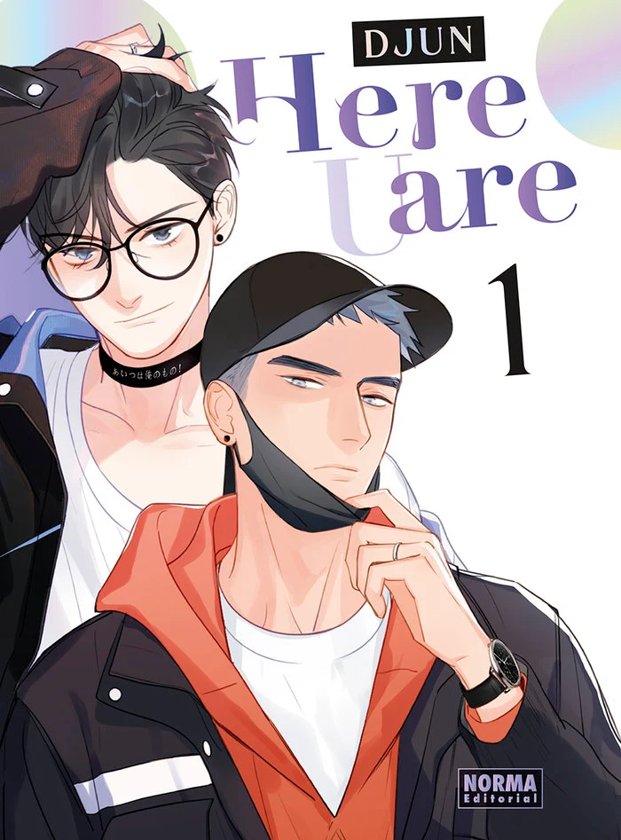 Here U Are 1 (ES)