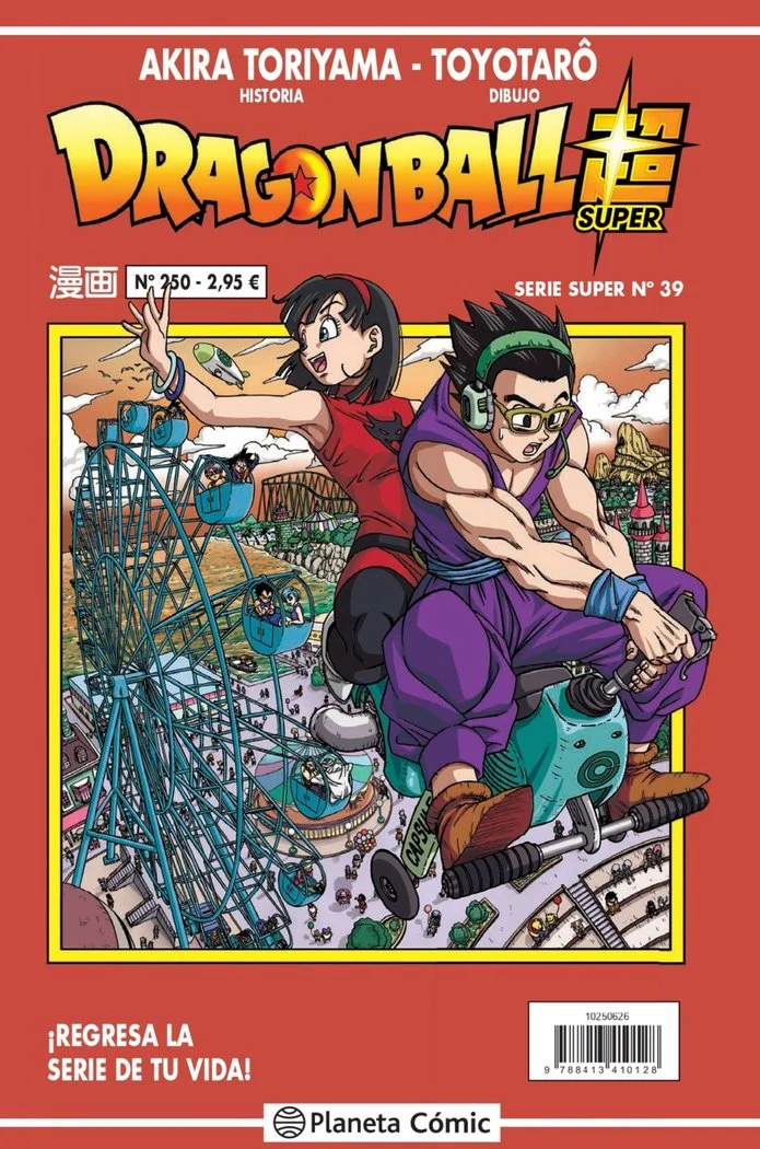 Dragon Ball Serie Roja 250 (ES)