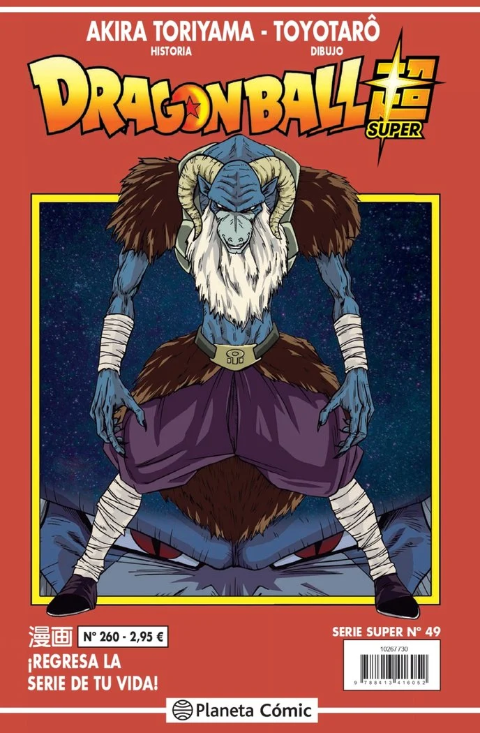 Dragon Ball Serie Roja 260 (ES)