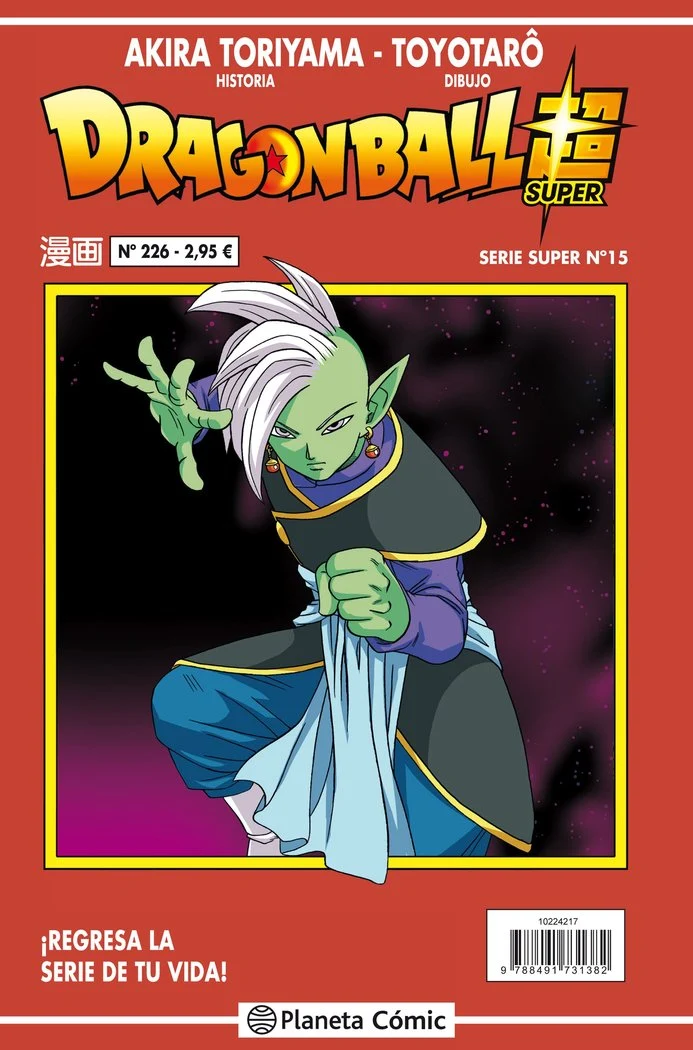 Dragon Ball Serie Roja 226 (ES)