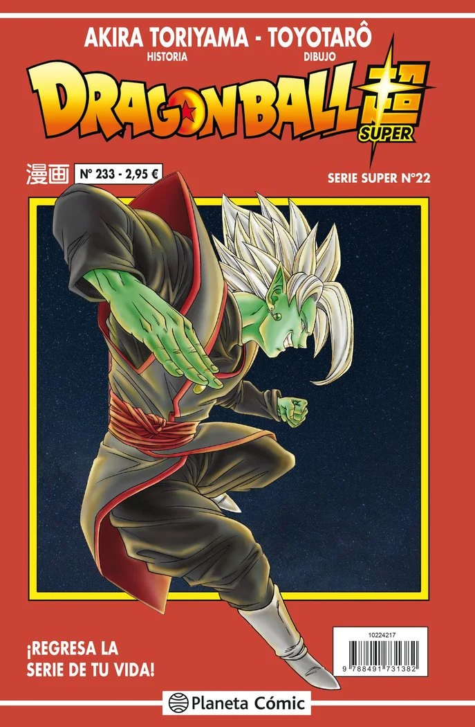Dragon Ball Serie Roja 233 (VOL5) (ES)