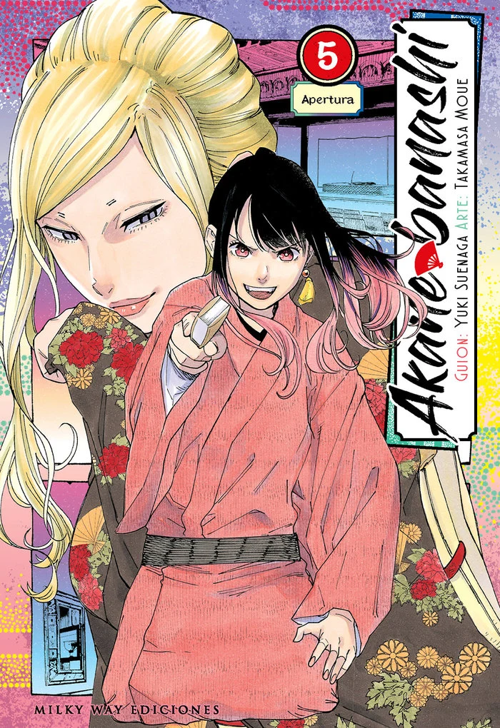 Akane Banashi 05 (ES)