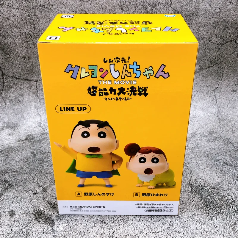 Figura Himawari Nohara Vol.1 - Shin Chan Crayon 7cm