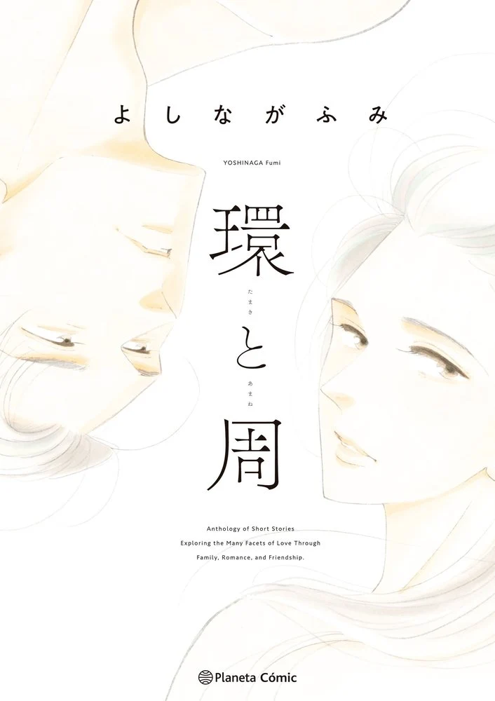 Tamaki To Amane (ES)